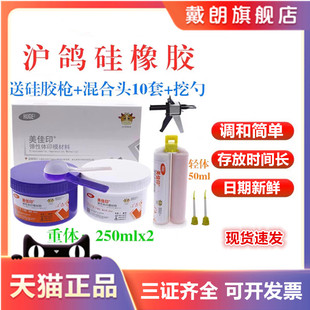 牙科 沪鸽硅橡胶印模材料 轻体 重体 美佳印加聚型硅橡胶印模材料