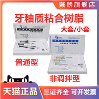 粘結(jié)劑樹(shù)脂西湖巴爾托槽