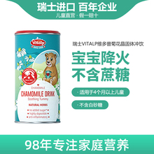 瑞士进口维多普vitalp小熊菊花晶婴幼儿降火清清宝清火宝儿童
