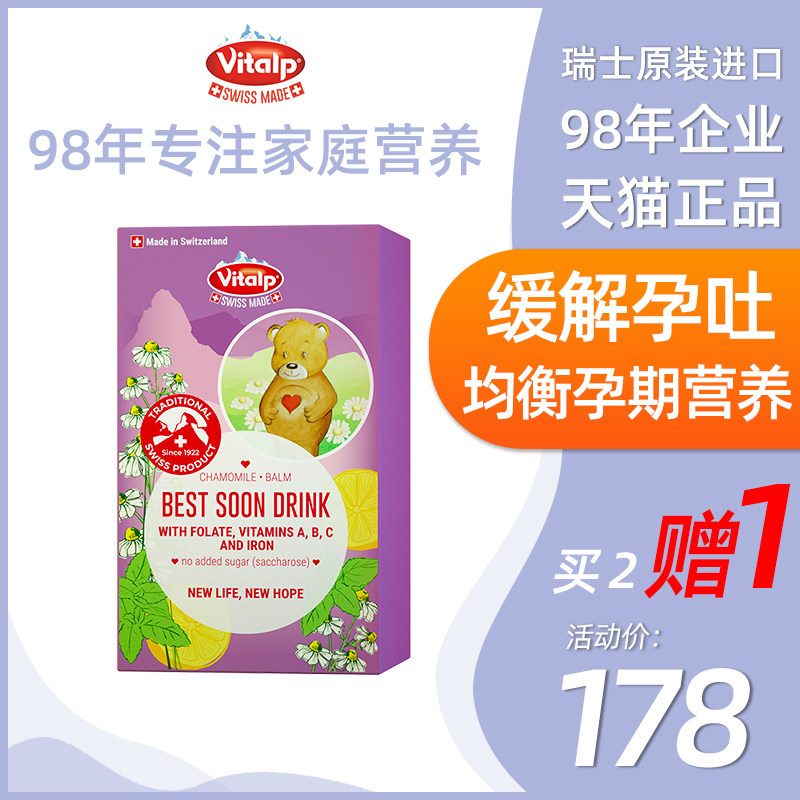 瑞士进口vitalp维多普来喜怀瑞孕妇孕期叶酸维生素铁锌复合营养