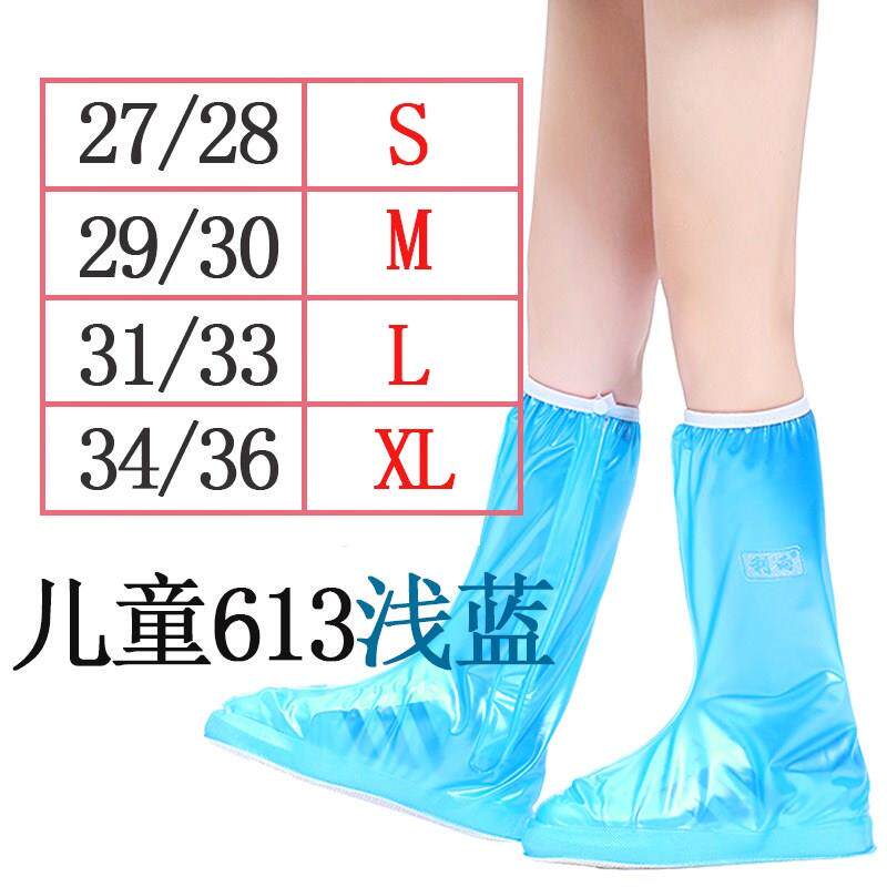 加长反复雨天鞋子防湿鞋套小朋友徒步防滑旅行女童工地雨水大号|ruв категории начало ежедневно, обувь товаров, бахилы - от Buy2taobao.com для оказания профессиональной услуги покупки агента Taobao