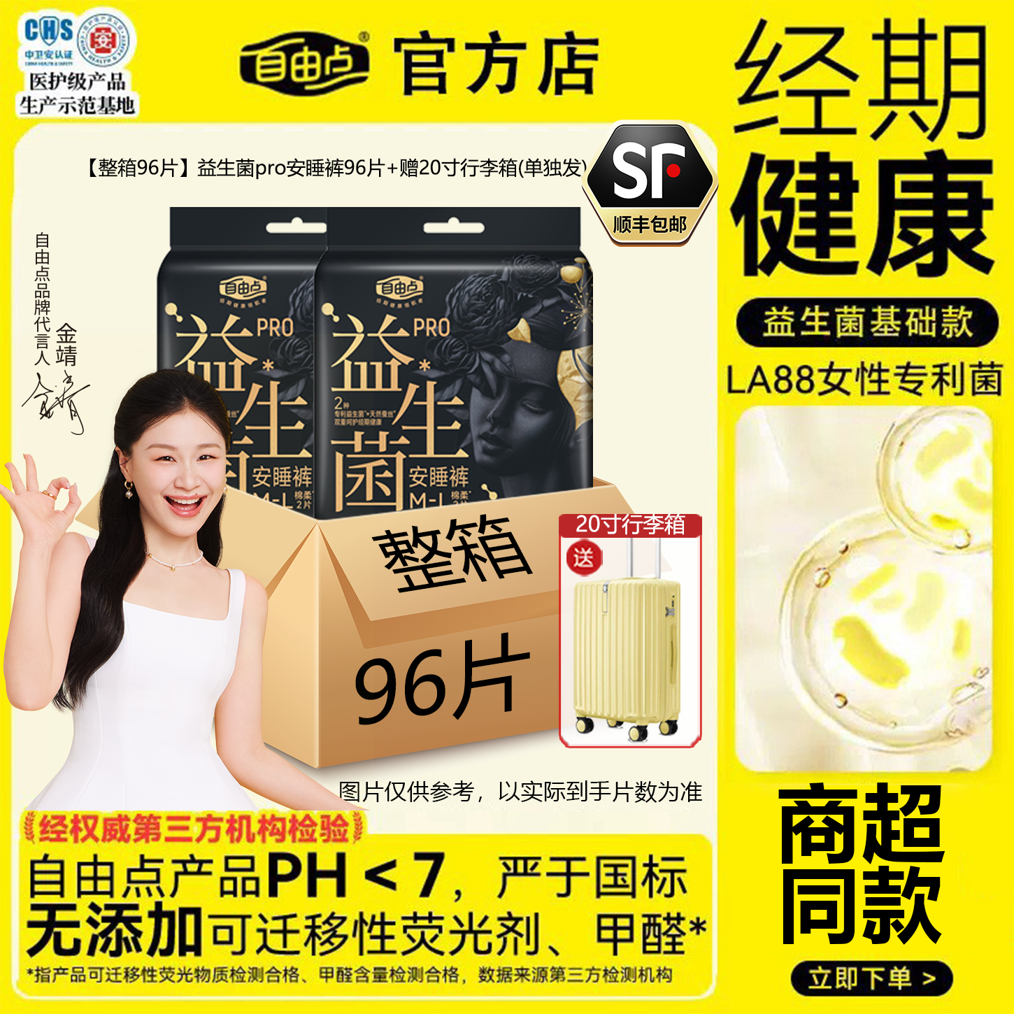 旗舰款M-L码2片女性卫生裤