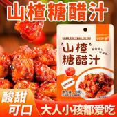 山楂糖醋汁糖醋排骨糖醋里脊锅包肉酸甜糖醋酱家用商用调味料袋装