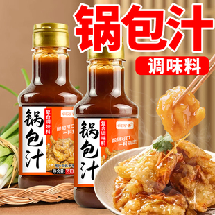 润万香锅包肉汁糖醋鱼排骨酸甜锅包茄子调味料锅包里脊肉料汁