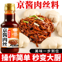 京酱肉丝专用酱汁酱料美味炒菜料拌面拌菜家用京酱肉丝调味料酱包