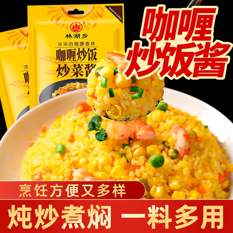 咖喱调味酱家用咖喱炒菜专用酱蛋炒饭泰式风味咖喱咖喱酱商用