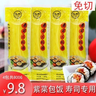 萝卜条寿司紫菜包饭专用食材调味配料 调味寿司萝卜条家用800g袋装