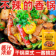 酱香香锅调味料酱香不辣香锅料干锅酱麻辣香锅底料家用小包装 袋装