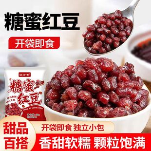 红豆蜜豆即食小包装糖纳豆沙馅冰粉家用烘焙添加甜品奶茶青团专用