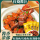红烧酱汁料家用烧菜酱包红烧肉红烧排骨调味料酱料袋装 料理包 瓶装