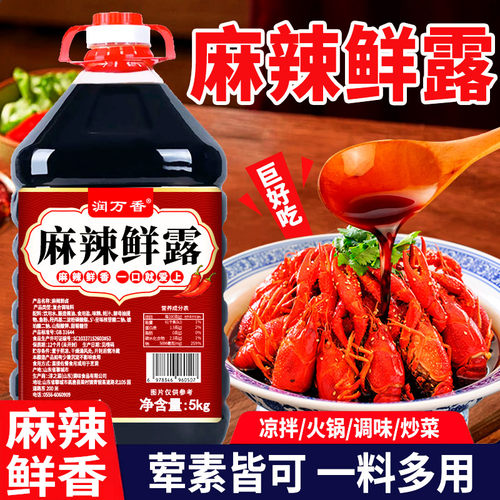 麻辣鲜露10斤大桶装鲜辣调味酱商用烹饪凉拌菜调味酱料