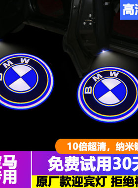 适用于宝马迎宾灯5系新3系7系x3x1x4x5x6车门投影灯GT52530320li