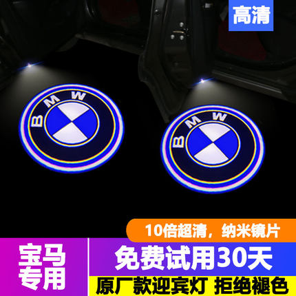 适用于宝马迎宾灯5系新3系7系x3x1x4x5x6车门投影灯GT52530320li