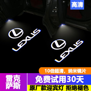 适用雷克萨斯迎宾灯RX270ES200ES300H车门灯LS UX IS投影灯改装LX