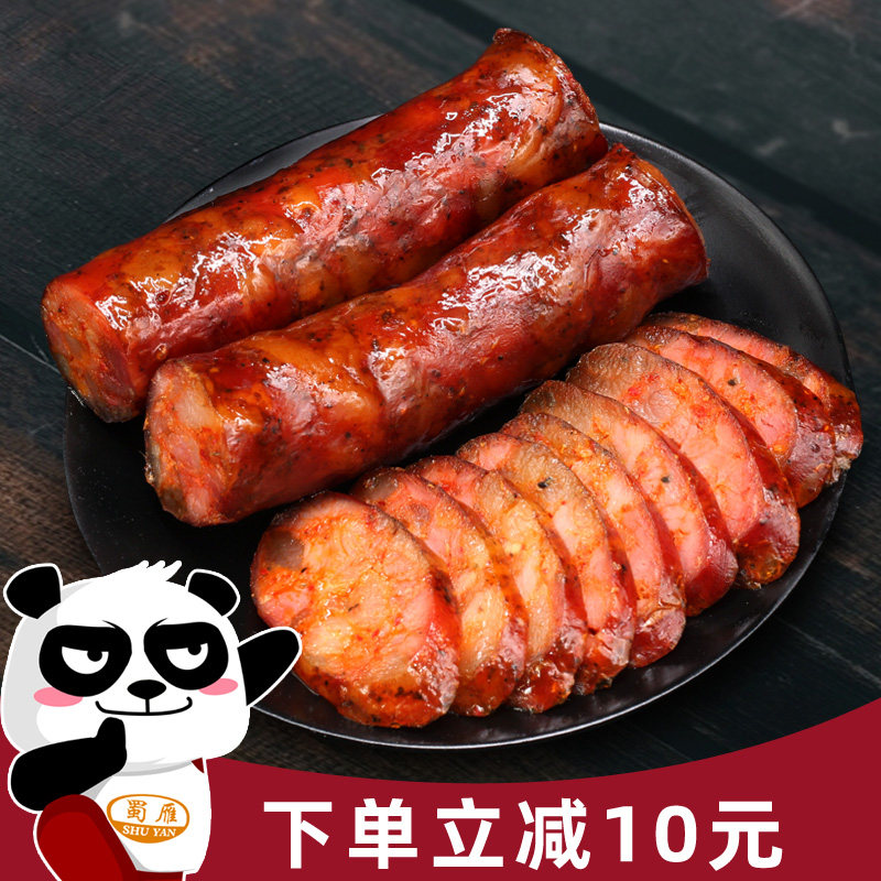 蜀雁麻辣香肠 四川正宗农家特产风干烟熏肉腊肠辣肠广味甜肠烤肠