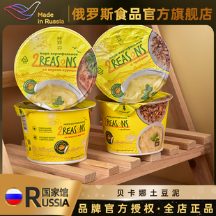 贝卡娜俄罗斯国家馆原装 进口鸡肉味蘑菇味土豆泥杯状冲泡即食35g