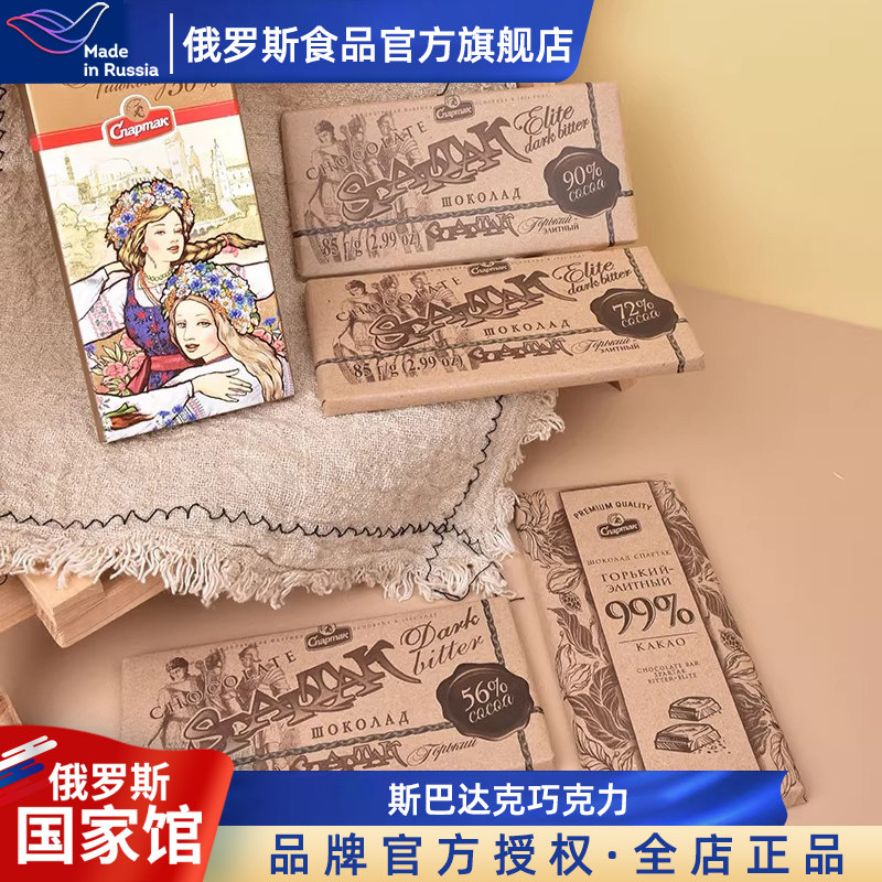 斯巴达克白俄罗斯原装进口99%可可苦巧克力健身零食黑巧克力