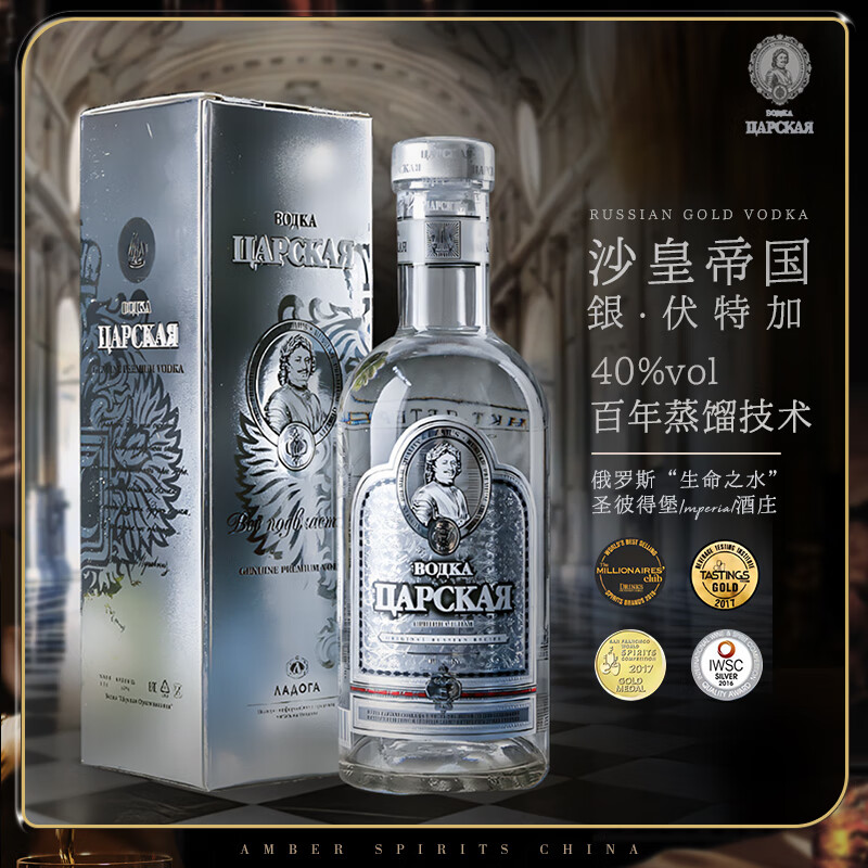 沙皇俄罗斯国家馆原装进口金银伏特加配制酒洋酒聚会派对酒礼盒装