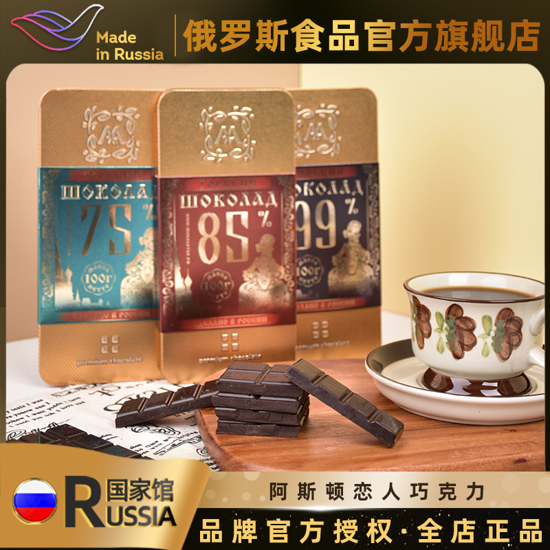 俄罗斯进口恋人巧克力网红零食