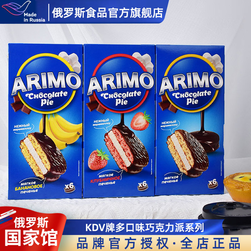 KDV巧克力派俄罗斯国家馆香蕉草莓巧克力味夹心巧克力派休闲零食