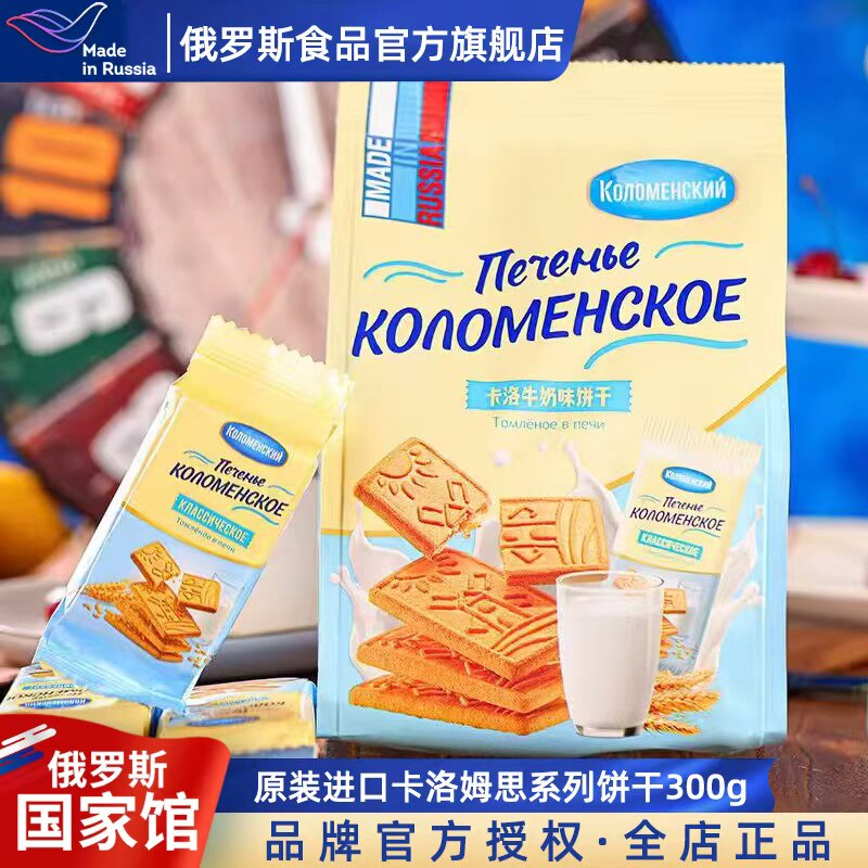 阿孔特俄罗斯国家馆进口卡洛姆思克粗粮饼干牛奶早餐饼干零食 - 实物图