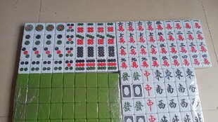 清仓大甩卖好点次品手搓46麻将共136大档略有瑕疵