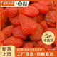 草莓干果脯商用烘焙原料5斤批发 蜜饯水果干袋装 孕妇儿童休闲零食