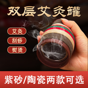 紫砂艾灸罐陶瓷刮痧罐中医专用艾灸盒子家用美容院艾灸盒随身灸