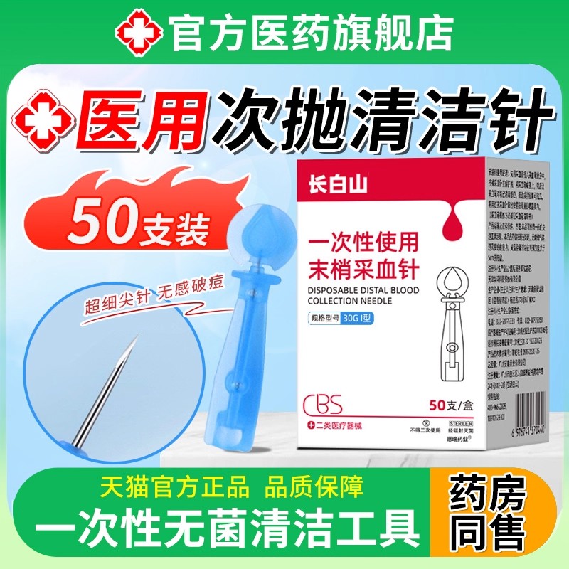 医用次抛清洁针粉刺针黑头豆豆针一次性挤痘痘工具美容院无专用菌