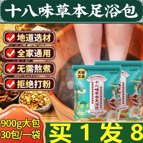 已售10w+艾草泡脚药包祛湿排毒