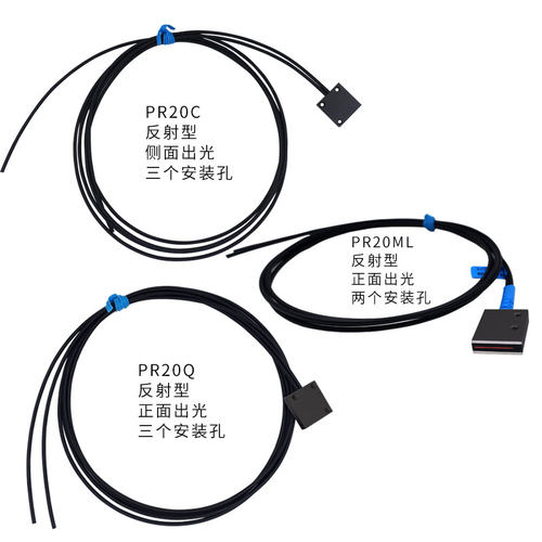 20mm宽PT PR20Q PR20ML PR20C 区域矩形光幕栅光纤传感器反射对射
