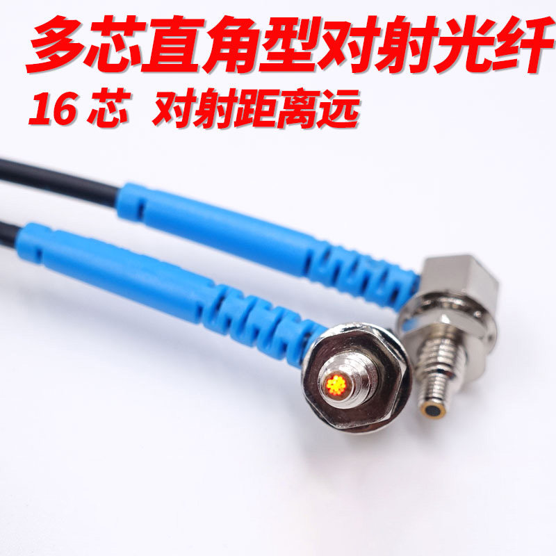 BOJKE博亿PTC6 PTC3 PTC4Y10TZ 20TZ 90度16芯直角L型光纤传感器