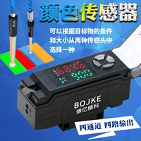 cảm biến ánh sang BOJKE BS-301N BS-801RGB bao bì màu chuyển đổi quang điện mã màu cảm biến cảm ứng đèn cảm biến ánh sáng cảm biến ánh sáng cho xe máy