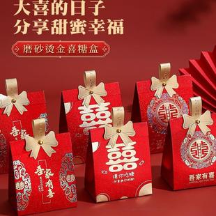 结婚喜糖盒婚礼喜糖袋高级感糖果盒订婚专用盒子包装礼盒空盒纸盒