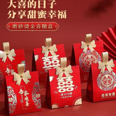 结婚磨砂喜糖盒高级感糖果盒