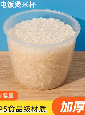 九阳专用电饭煲带刻度量米杯