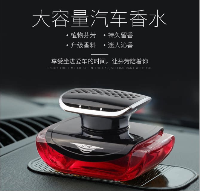 饰品香水座汽车摆件