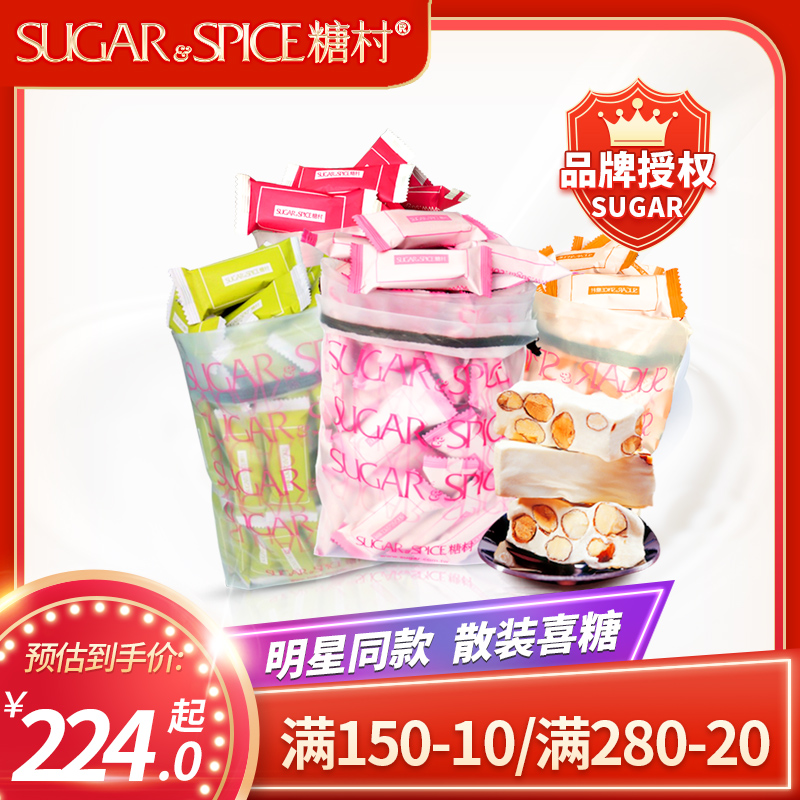 中国台湾糖村牛轧糖750g喜糖果送礼零食法式草莓太妃抹茶多口味