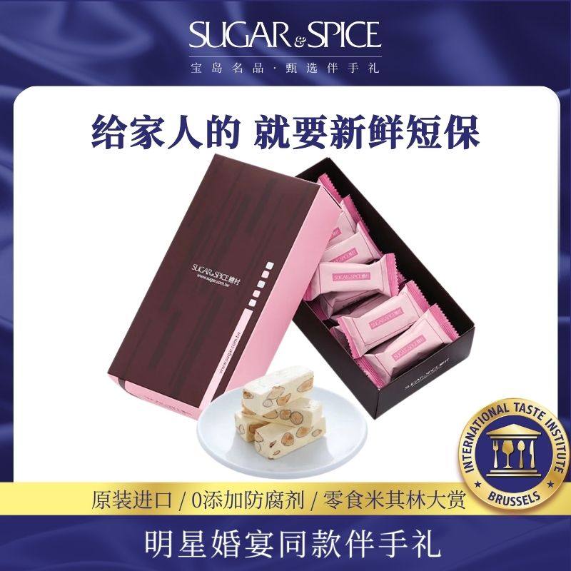 [官方正品]中国台湾糖村法式牛轧糖250g零食特产送礼伴手礼盒喜糖