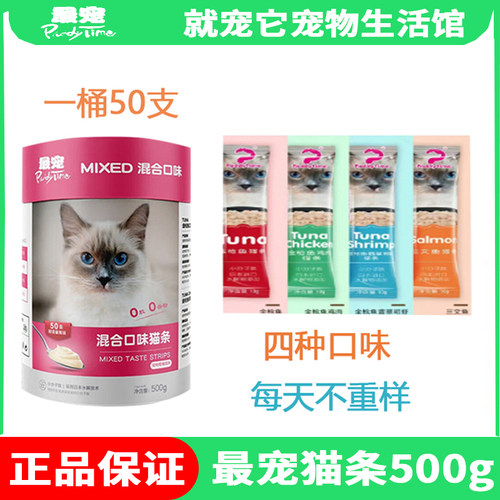 最宠猫条湿粮猫零食营养补水