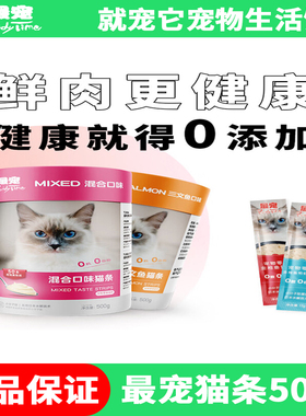 最宠猫条paddytime成幼猫湿粮猫零食营养补水增肥发腮