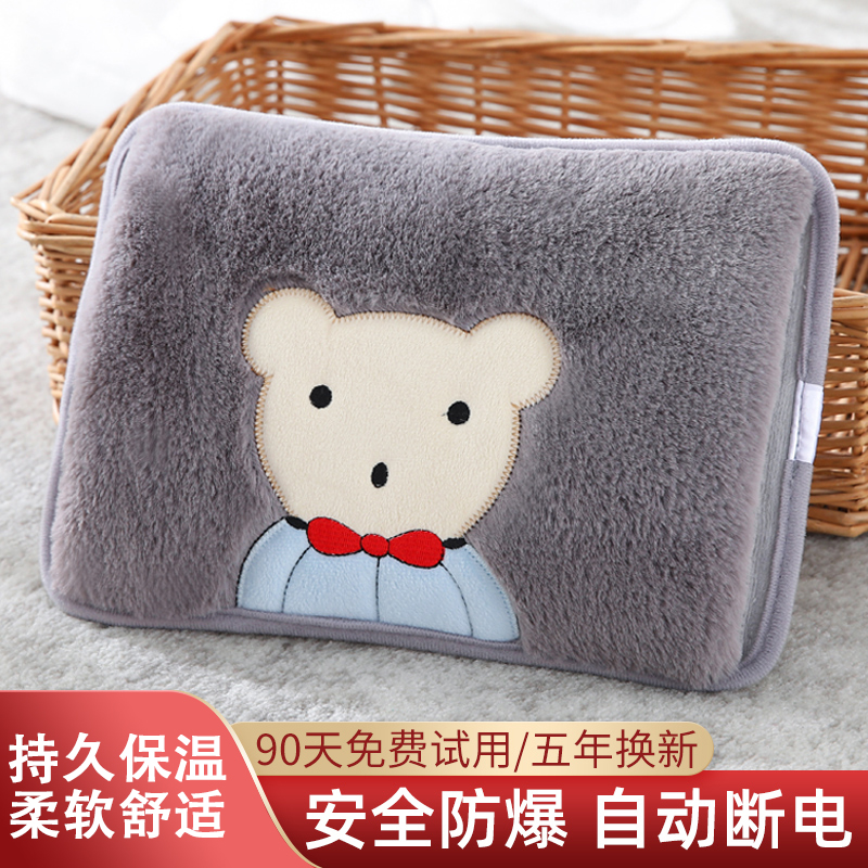 暖手宝儿童专用充电式热水袋暖宝宝防爆女生用电暖宝暖水袋热敷
