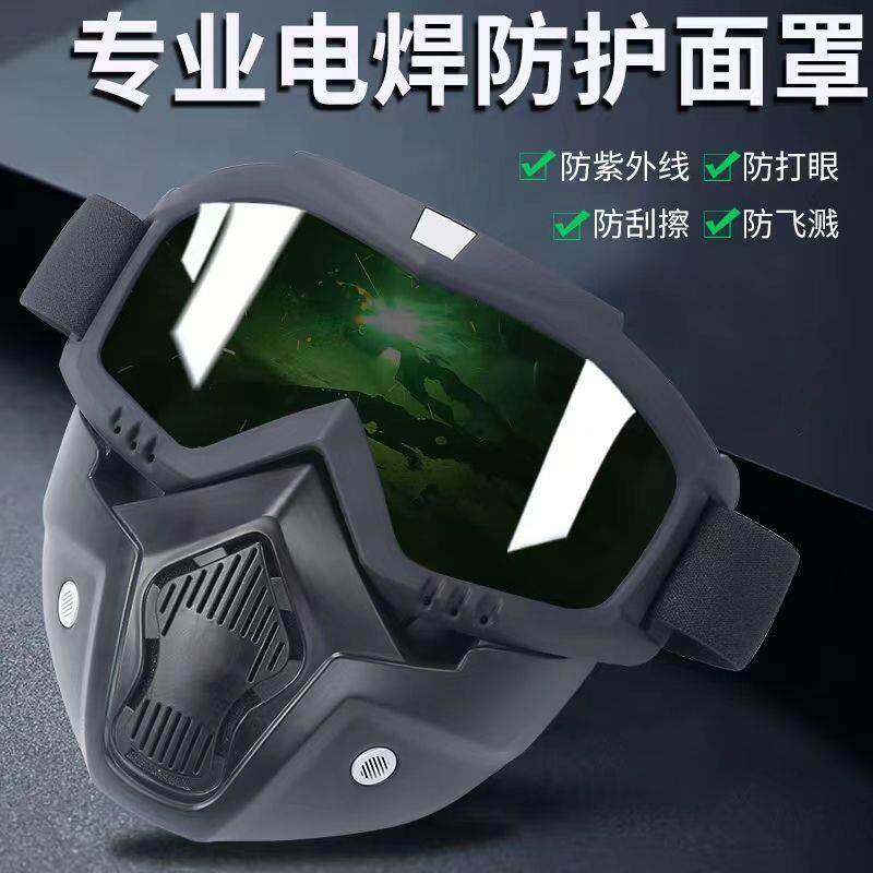 防辐射面罩全脸防护焊工防强光辐射防烤脸电焊面具防风沙飞溅防尘