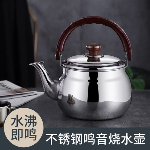304不锈钢加厚鸣音烧水壶迷你小玲珑球形壶煮水壶燃气灶用茶隔