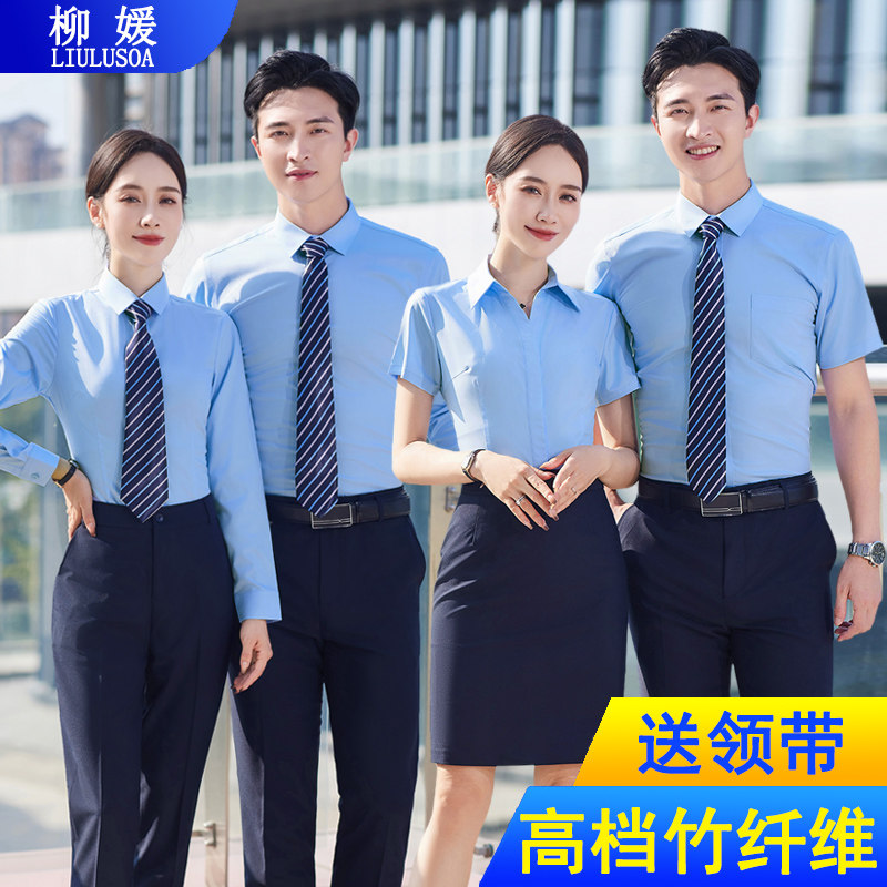 蓝色职业装衬衫工作服男女同款长短袖套装夏季工装衬衣定制绣LOGO