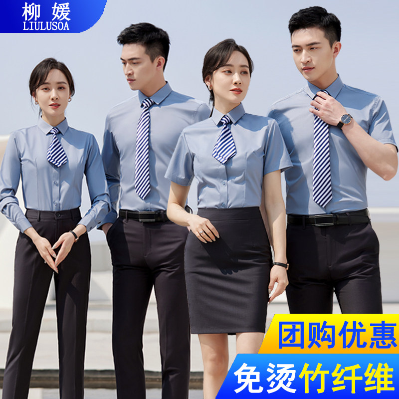 男女同款工作服衬衫教师职业套装夏季长短袖正装衬衣定制刺绣logo