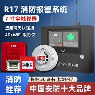智能烟雾报警器消防主机系统联动商用联网wifi远程火灾自动烟感器