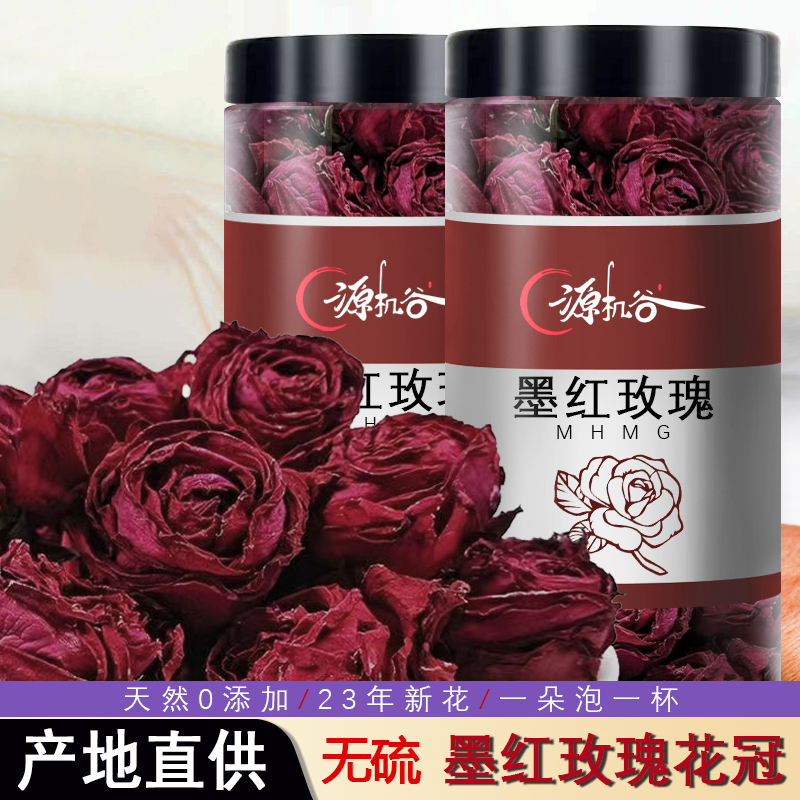 云南墨红玫瑰花茶超大朵