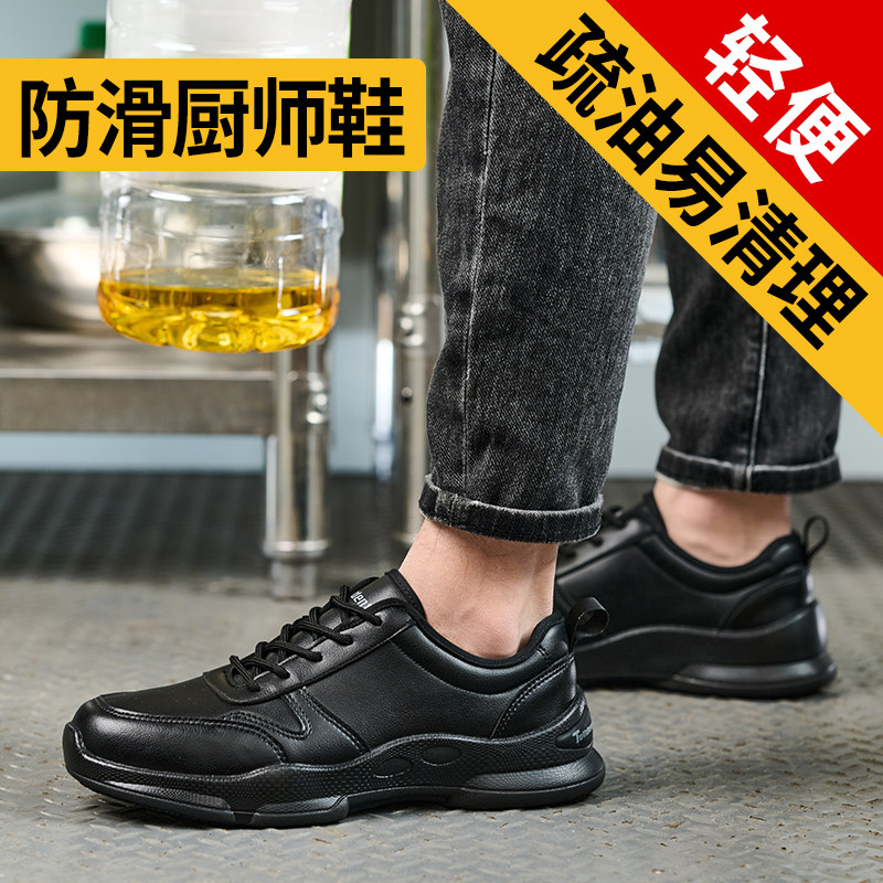 厨师鞋防滑防水防油厚底食堂后厨