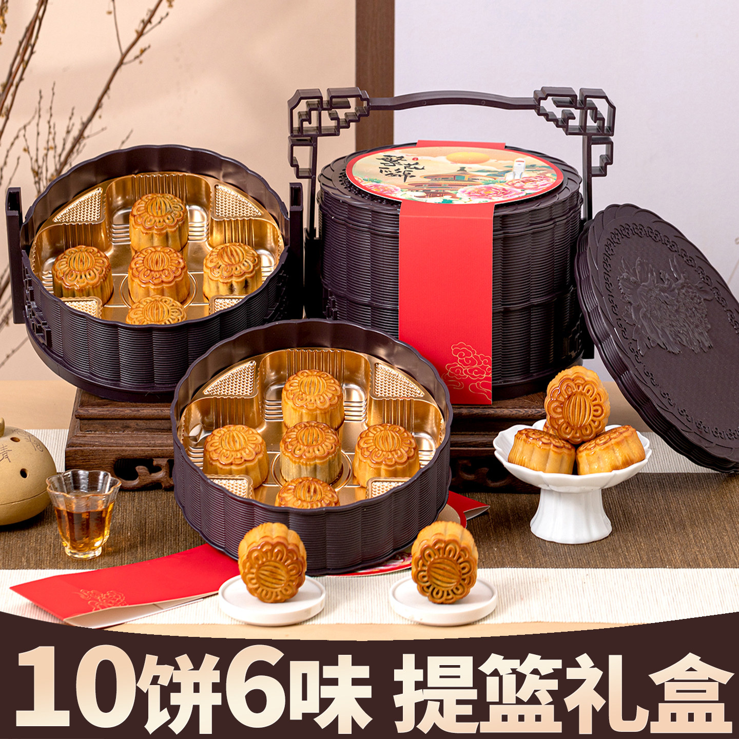 高档月饼礼盒2026新款广式老五仁高端提篮装中秋节送人礼品定制
